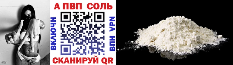 A PVP Соль MEGA ссылки Ахтубинск