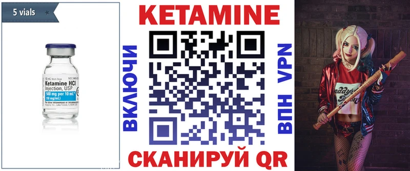 наркотики  Ахтубинск  КЕТАМИН VHQ 