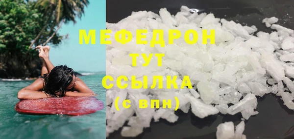 мефедрон мука Армянск