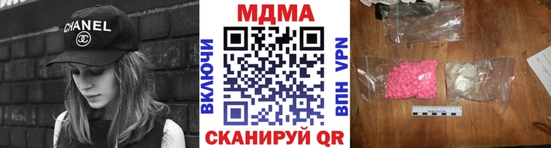 МДМА кристаллы  Ахтубинск 