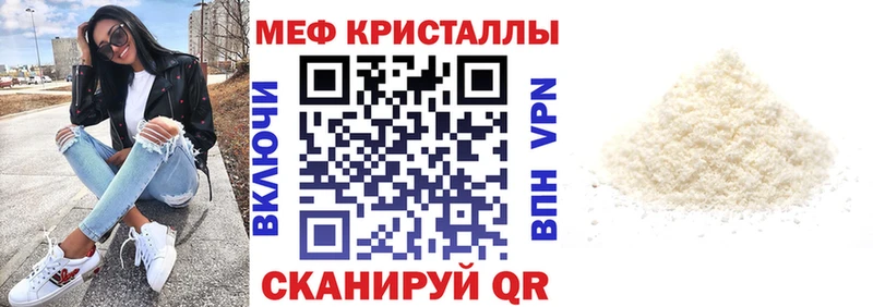 Меф mephedrone Ахтубинск