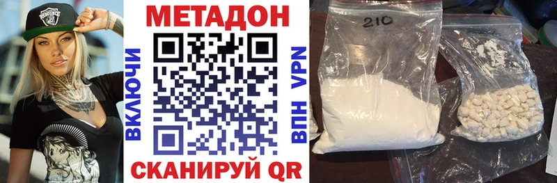 МЕТАДОН белоснежный  Ахтубинск 