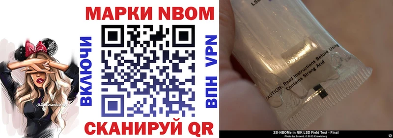 Марки 25I-NBOMe 1,5мг  где купить   Ахтубинск 